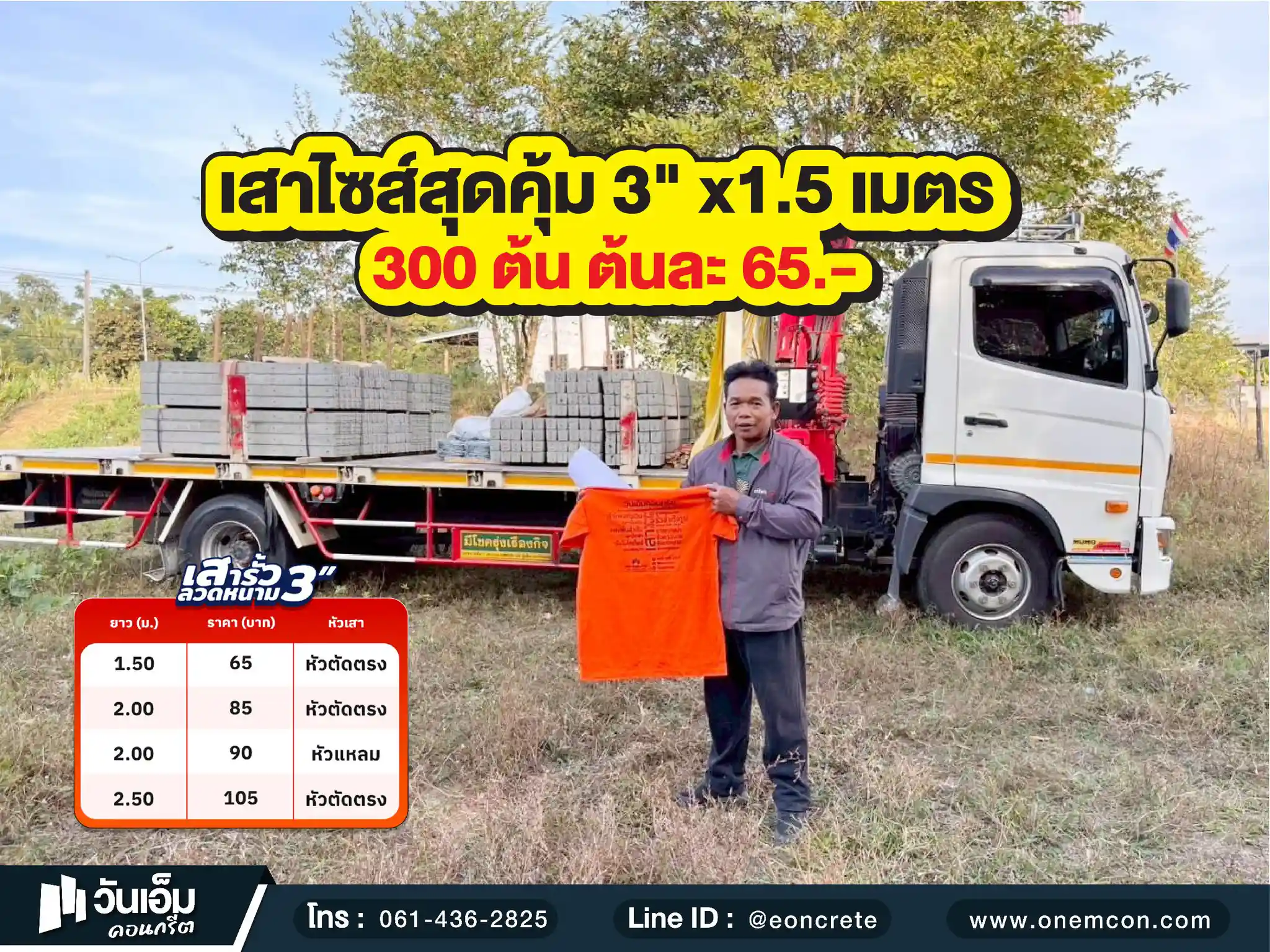 1779931457_ส่งงาน_ชุดล้อมรั้วลวดหนาม_ต.เหล่าแดง อ.ดอนมดแดง จ.อุบลราชธานี-1.webp